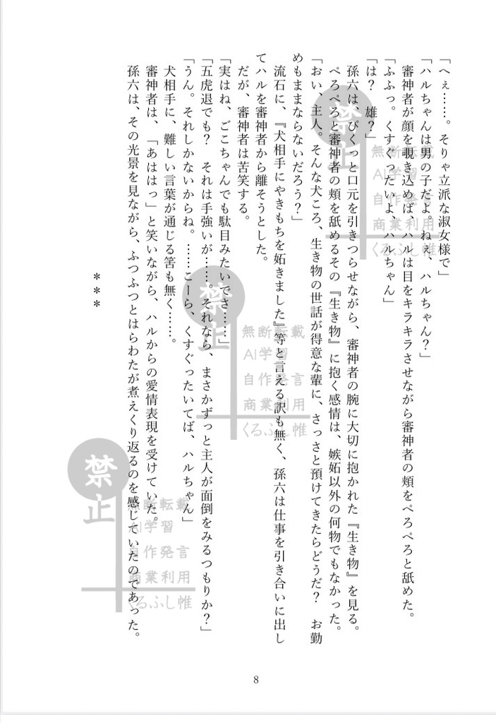 続 徒然なるままに君を愛する