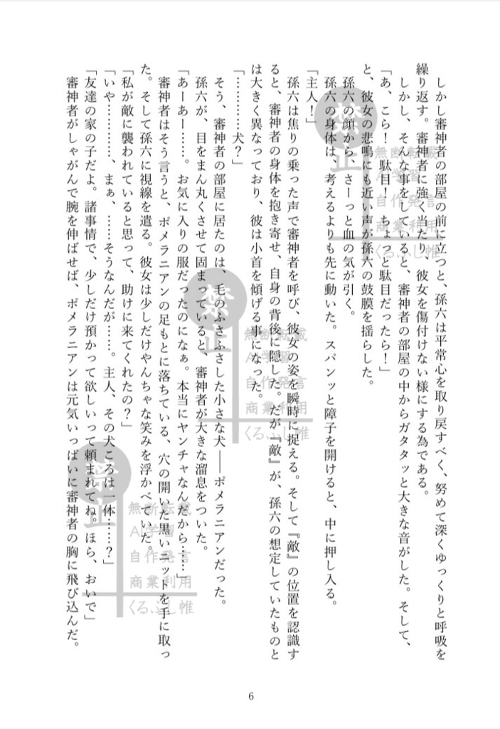 続 徒然なるままに君を愛する