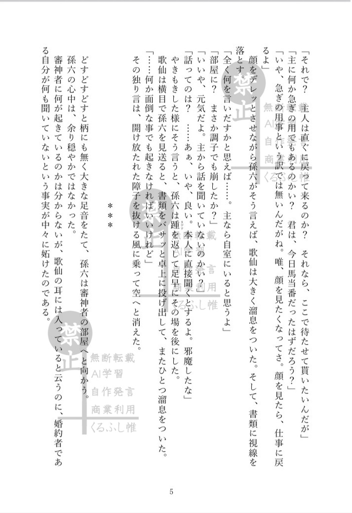 続 徒然なるままに君を愛する