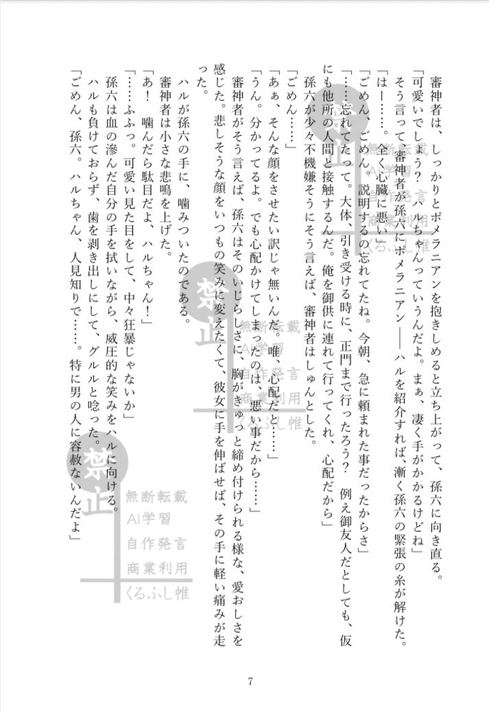 続 徒然なるままに君を愛する