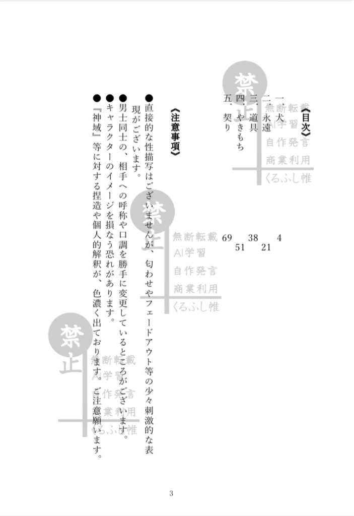 続 徒然なるままに君を愛する