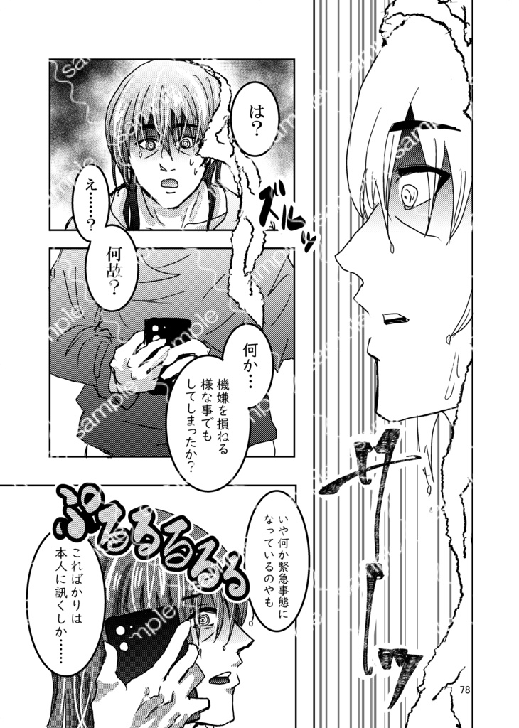 【孫さに漫画】廻り愛