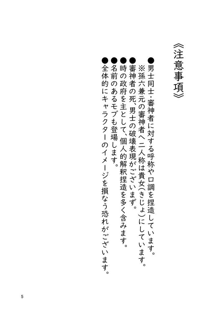 【孫さに漫画】廻り愛