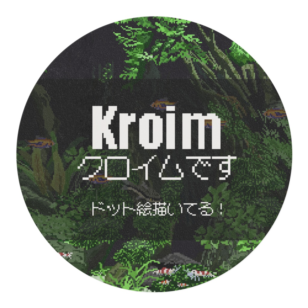 ドット絵マスキングテープ 水槽