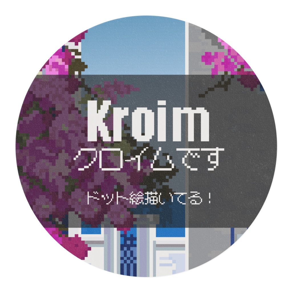 ドット絵マスキングテープ ブーゲンビリア