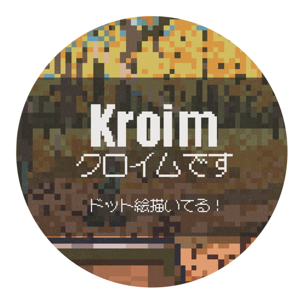 ドット絵マスキングテープ 紅葉のベンチ