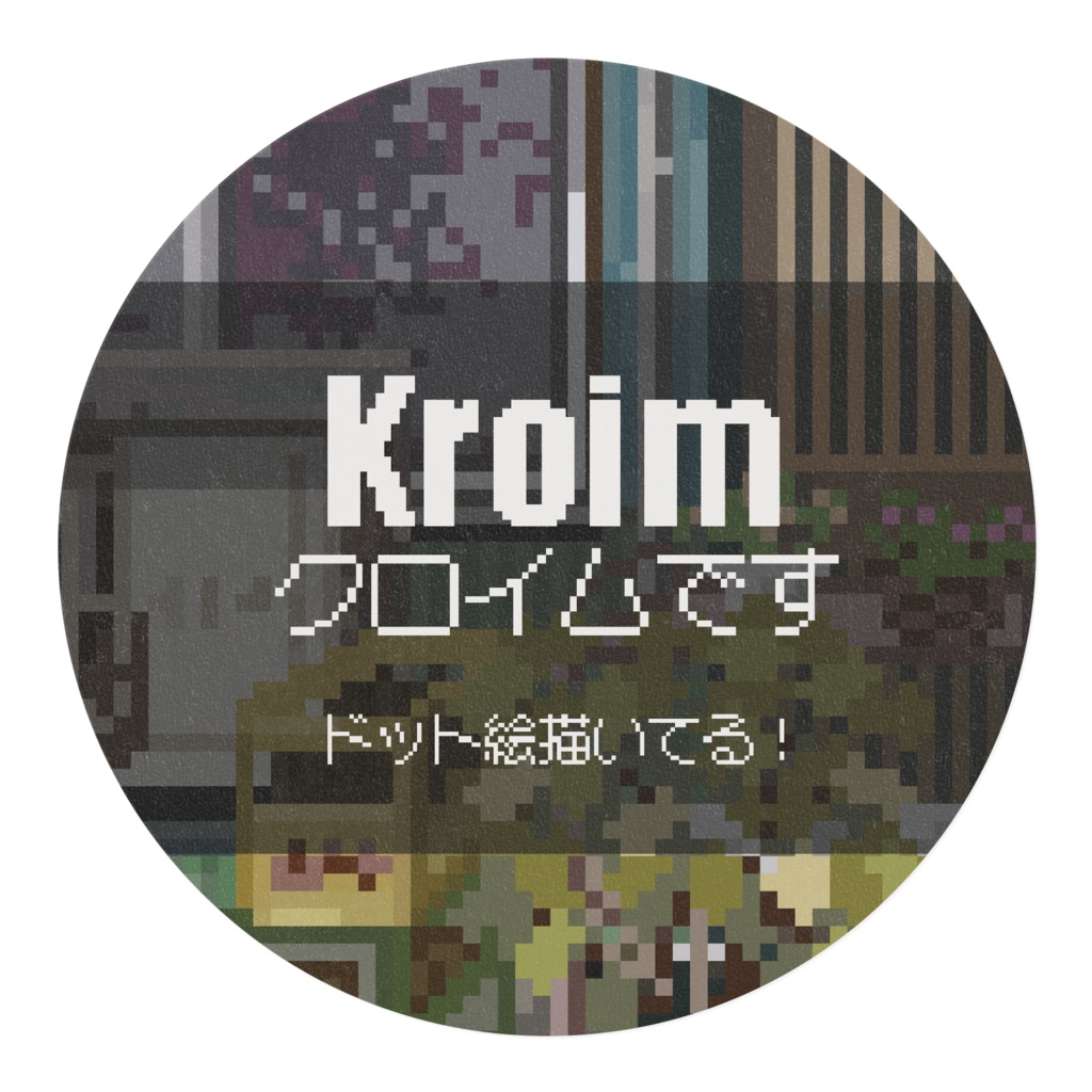 ドット絵マスキングテープ トタン壁の路地