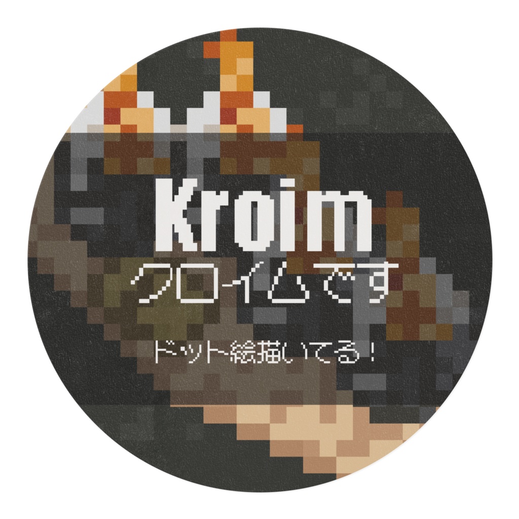 ドット絵マスキングテープ 天むす