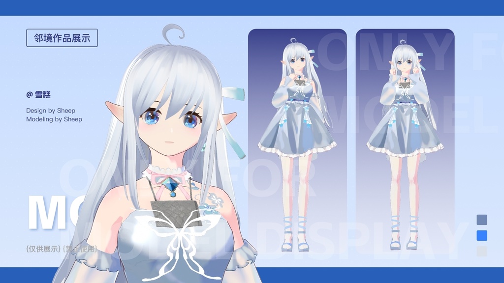 精灵温柔女VRM