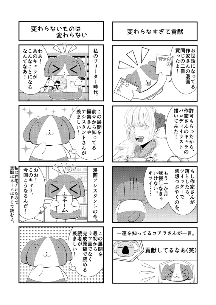 ヘボいが漫画アシである シリーズ ｄｌ版 しっぽがもふもふ Booth