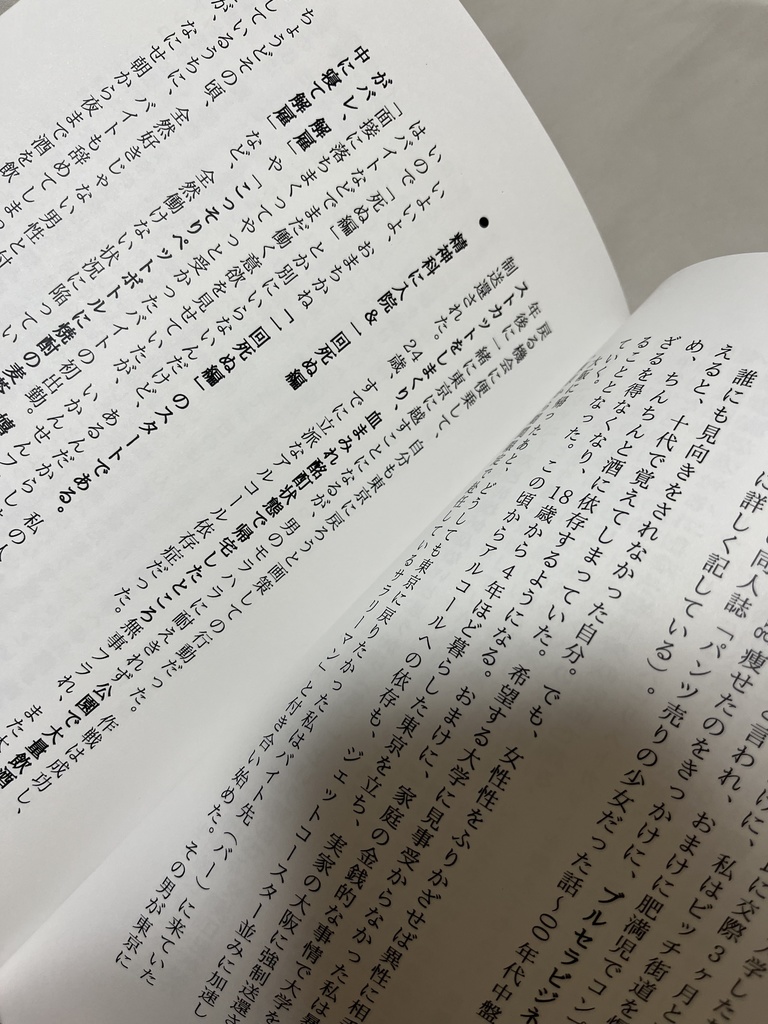 受診を迷う大人のための発達障害検査ガイド