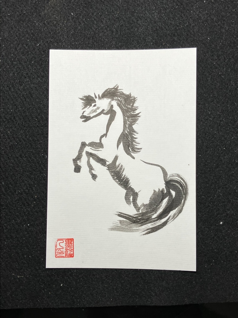 ゆとりあるハイセンスな貴方に… 水墨画ポストカード(馬)