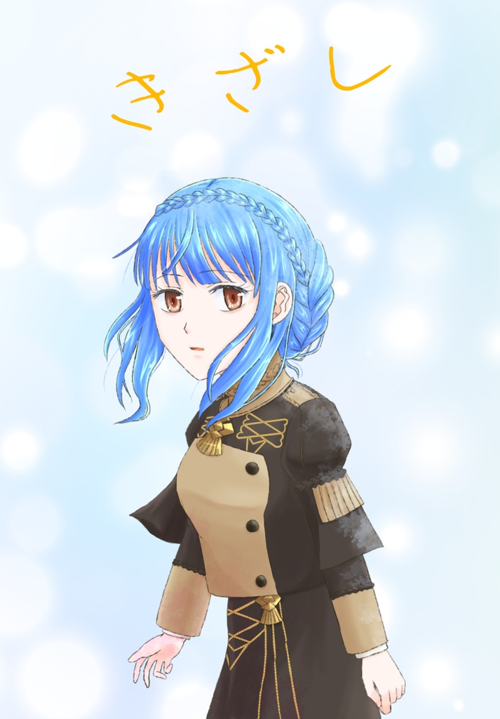 きざし