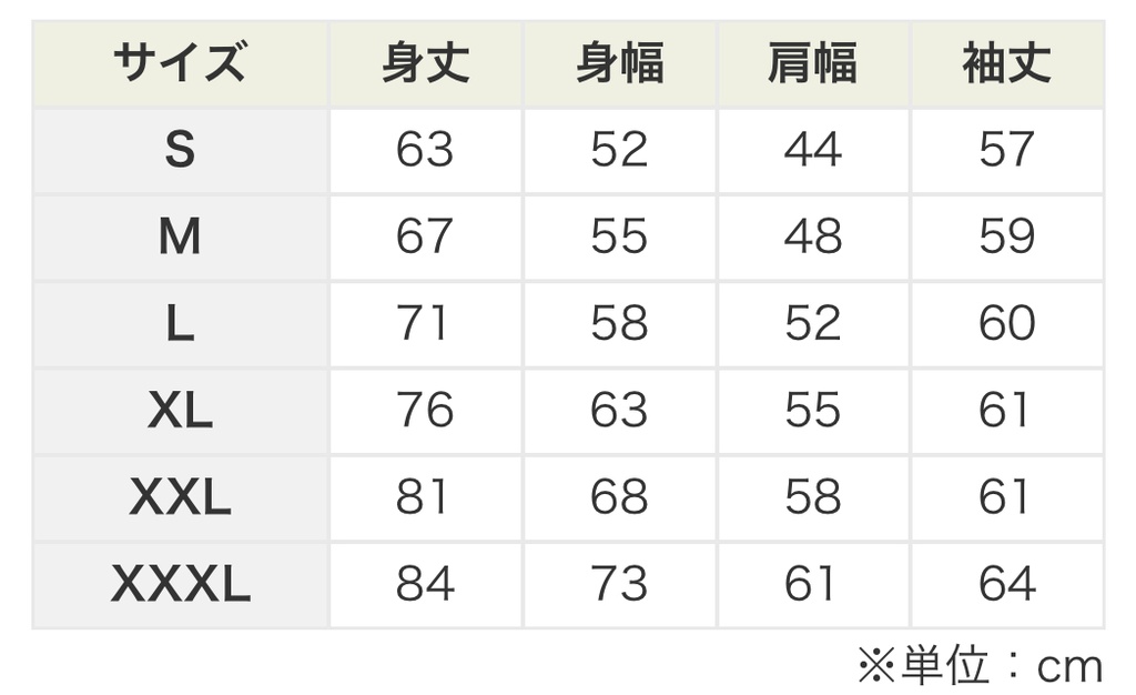 スウェット(※完全受注制)