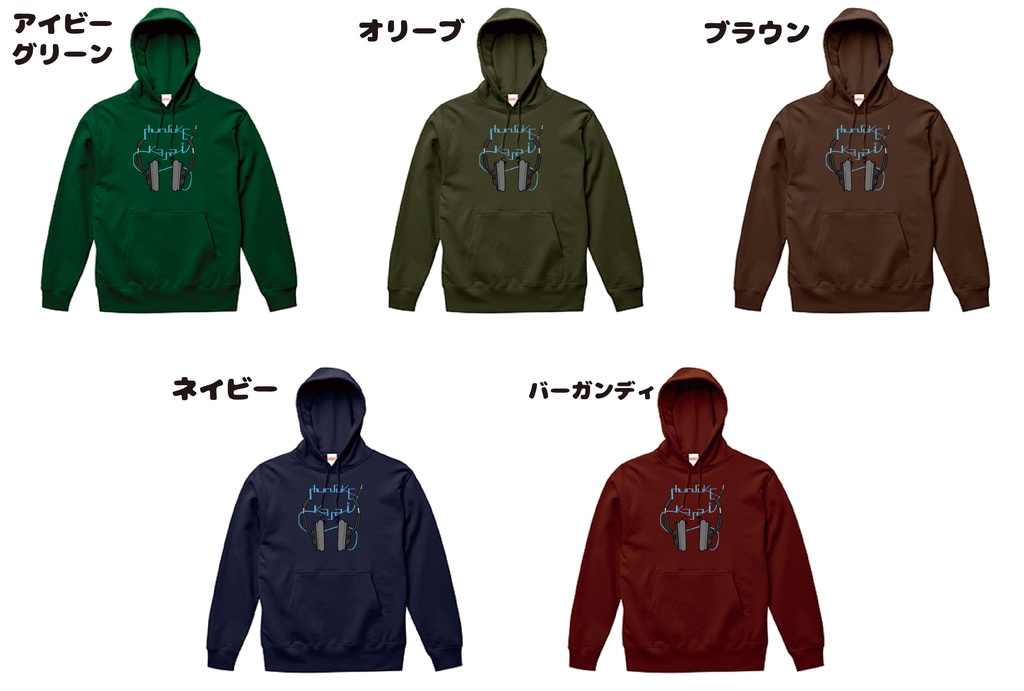 パーカー(公式)※完全受注制