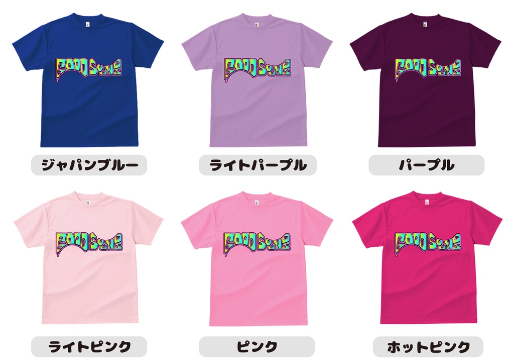 Tシャツ(ドライ)