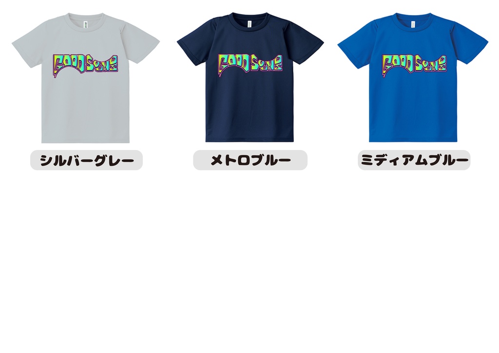 Tシャツ(ドライ)