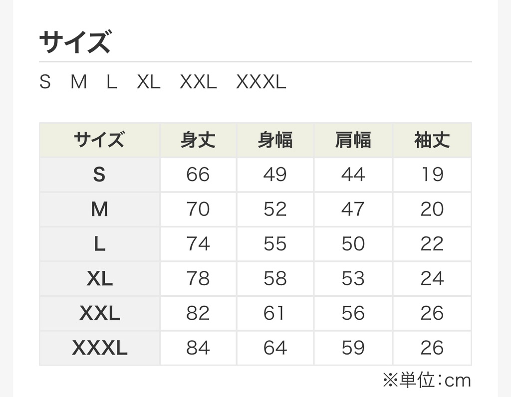 Tシャツ(公式)※完全受注制