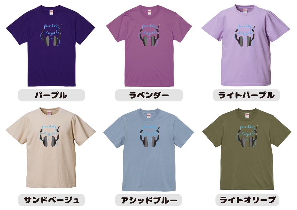 Tシャツ(公式)※完全受注制