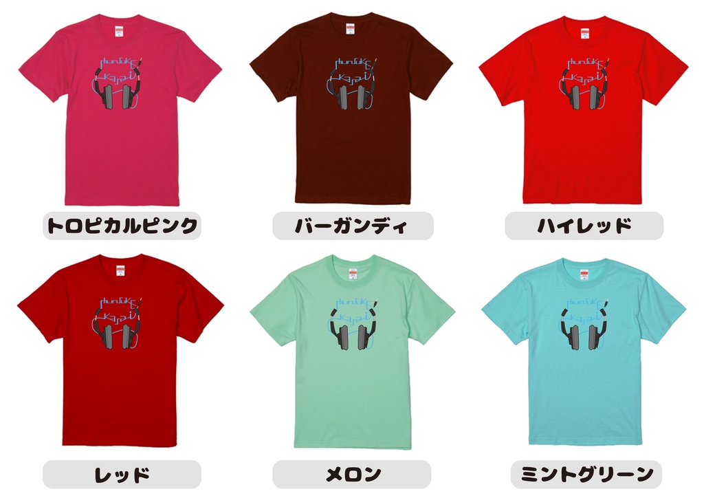 Tシャツ(公式)※完全受注制