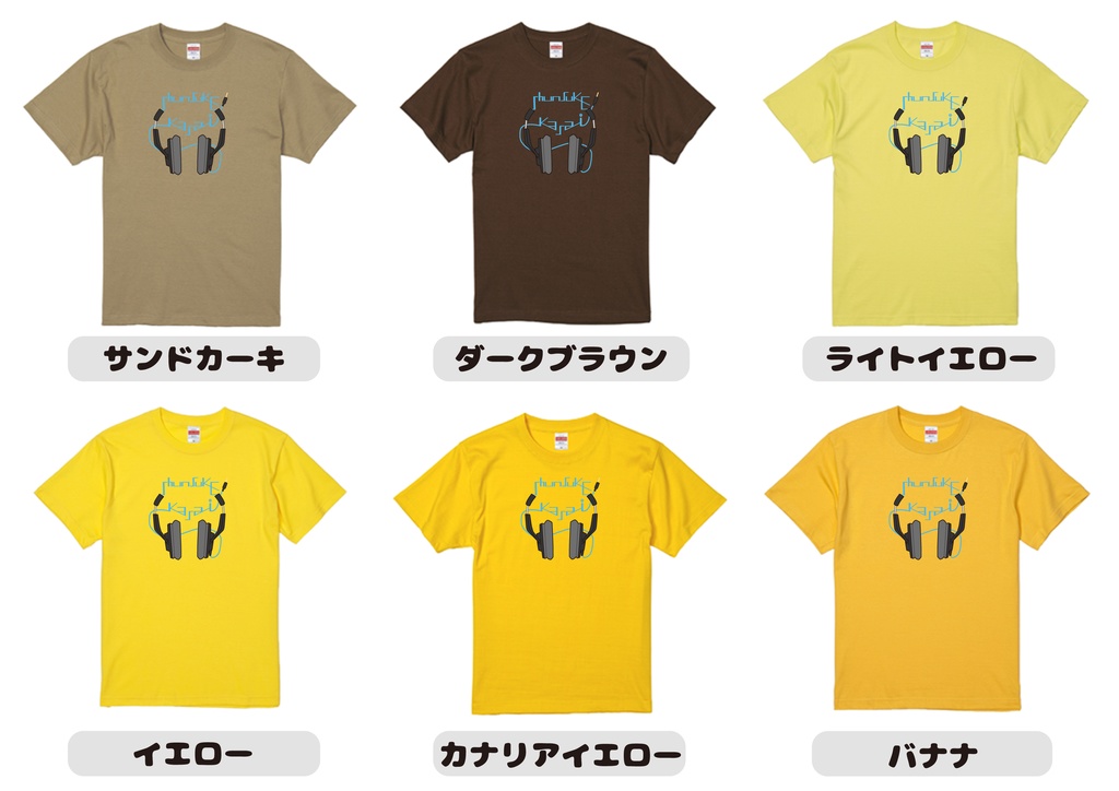 Tシャツ(公式)※完全受注制