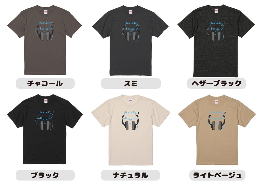 Tシャツ(公式)※完全受注制