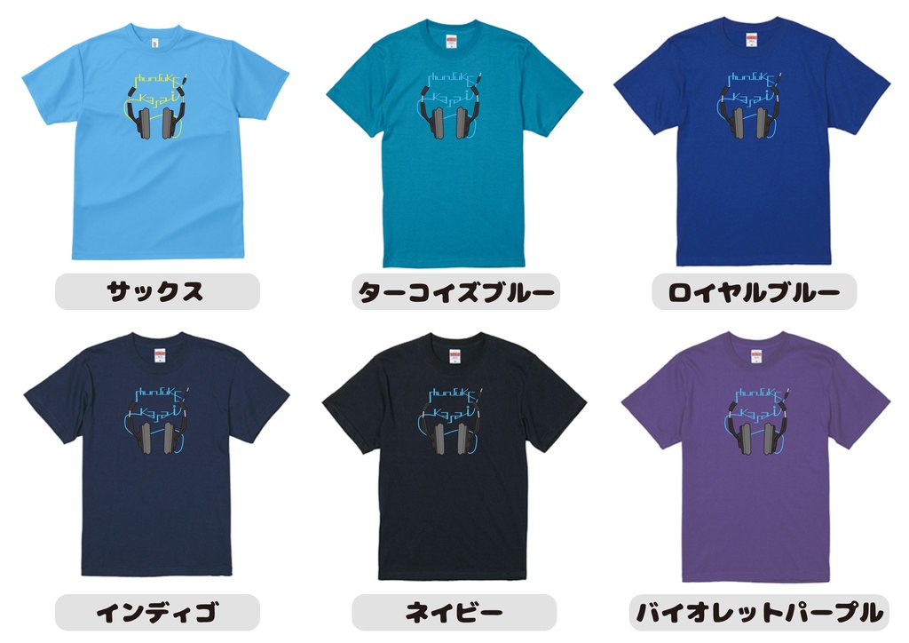 Tシャツ(公式)※完全受注制