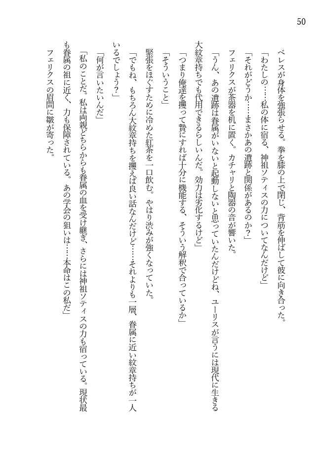 ふたりぼっちの夜想曲