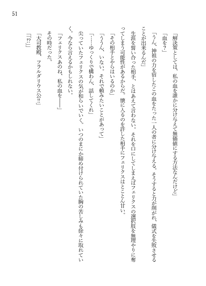 ふたりぼっちの夜想曲