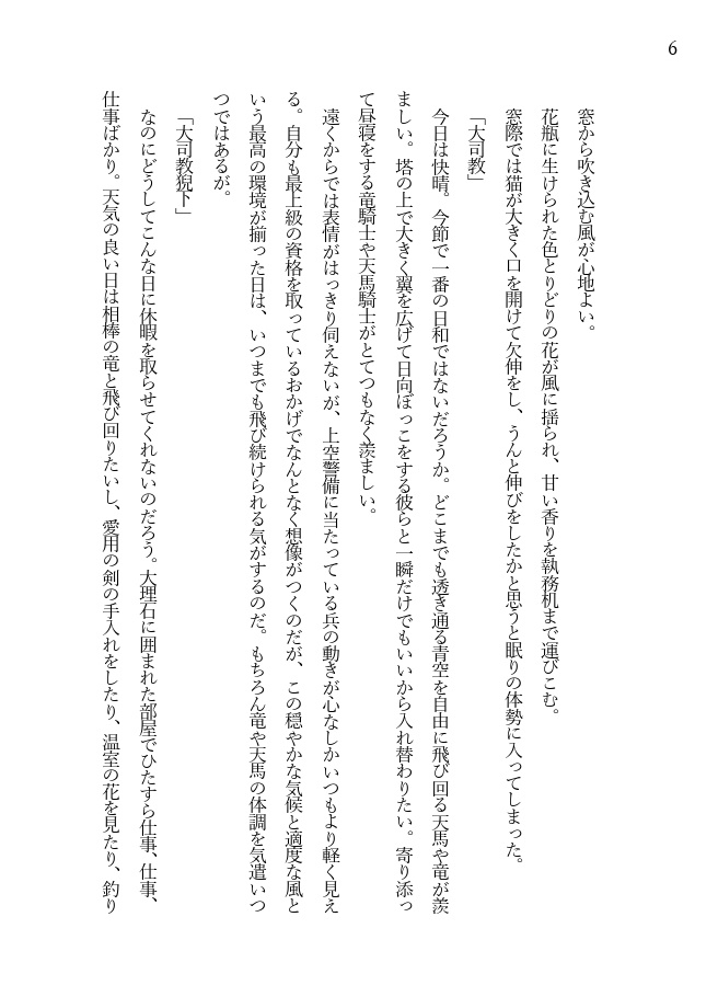 ふたりぼっちの夜想曲