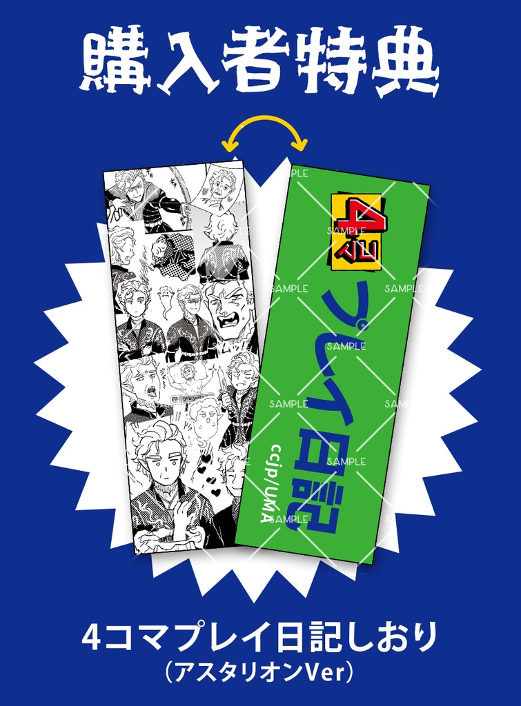 バルダーズゲート3 4コマプレイ日記