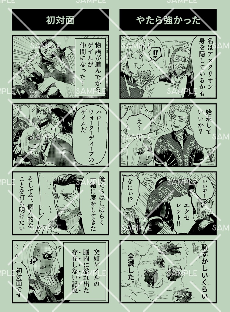 バルダーズゲート3 4コマプレイ日記