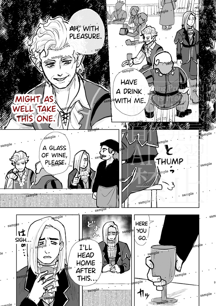 【アスタリオン×セバスチャン】LOST ONE