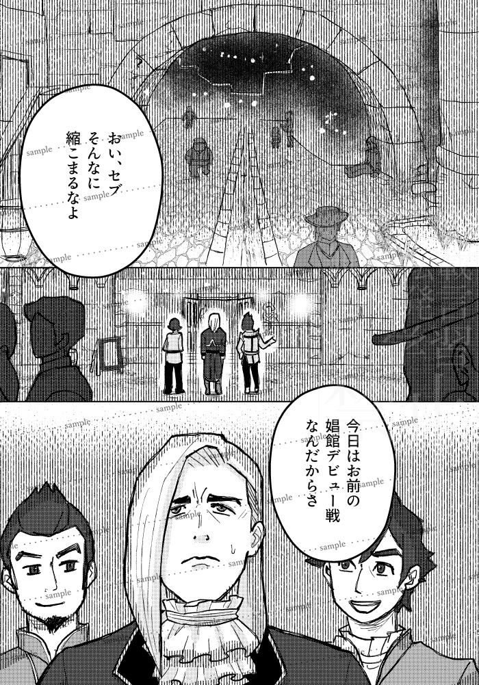 【アスタリオン×セバスチャン】LOST ONE