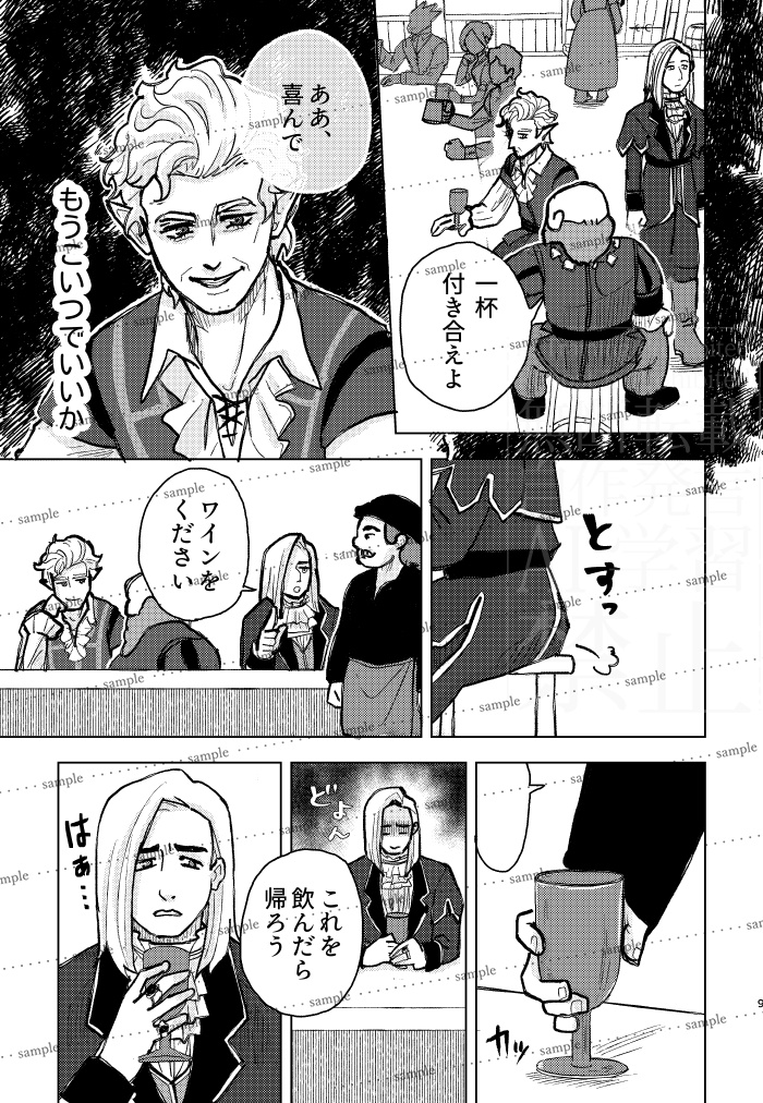 【アスタリオン×セバスチャン】LOST ONE