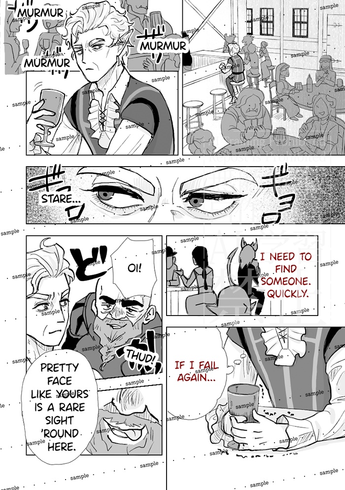 【アスタリオン×セバスチャン】LOST ONE