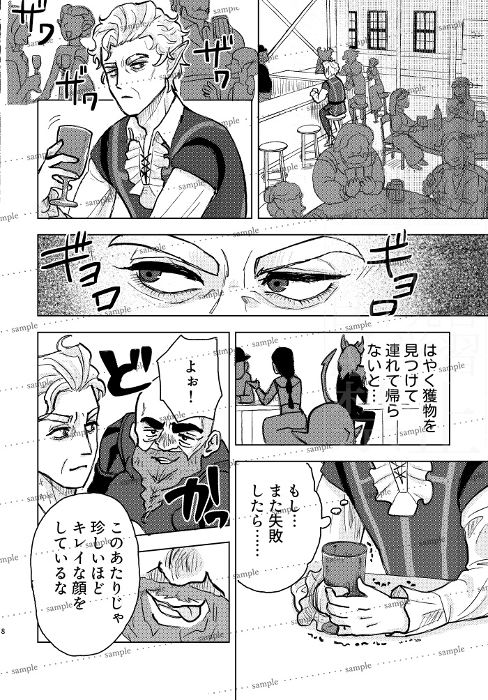 【アスタリオン×セバスチャン】LOST ONE