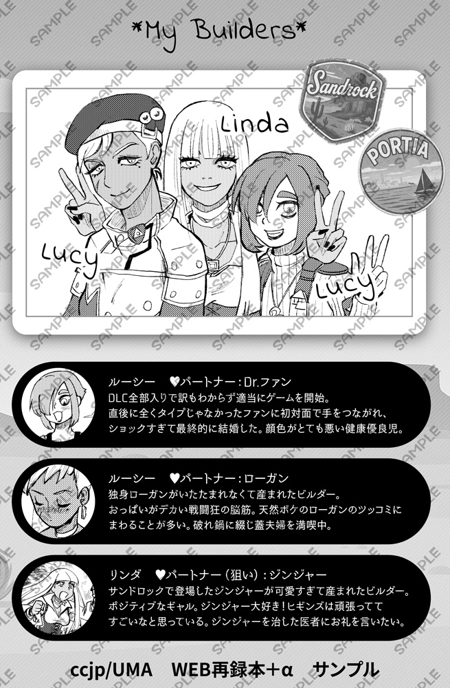 【新刊】WEB再録本+α