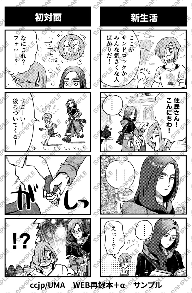 【新刊】WEB再録本+α