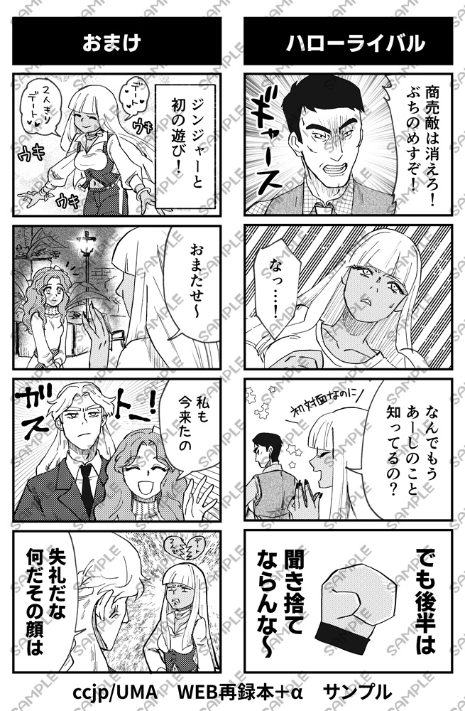 【新刊】WEB再録本+α