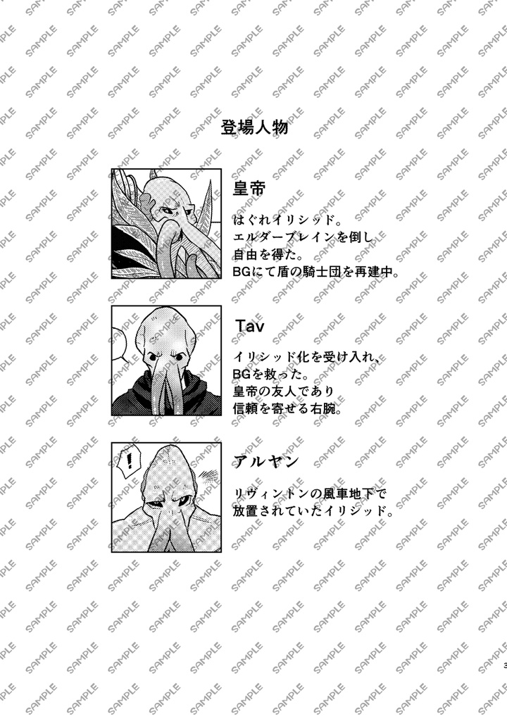 【残部少】放置されてたイリシッドを英雄エンド後に仲間にする話。