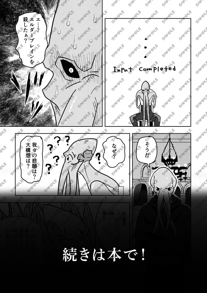 【残部少】放置されてたイリシッドを英雄エンド後に仲間にする話。