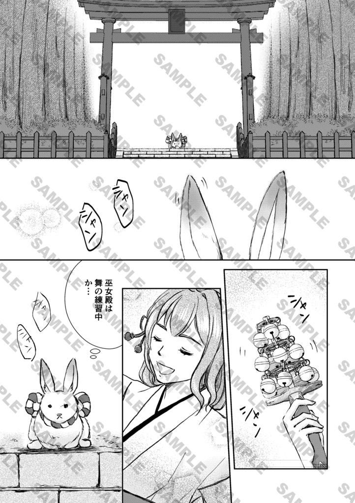 姫と騎士と都合が良い魔法