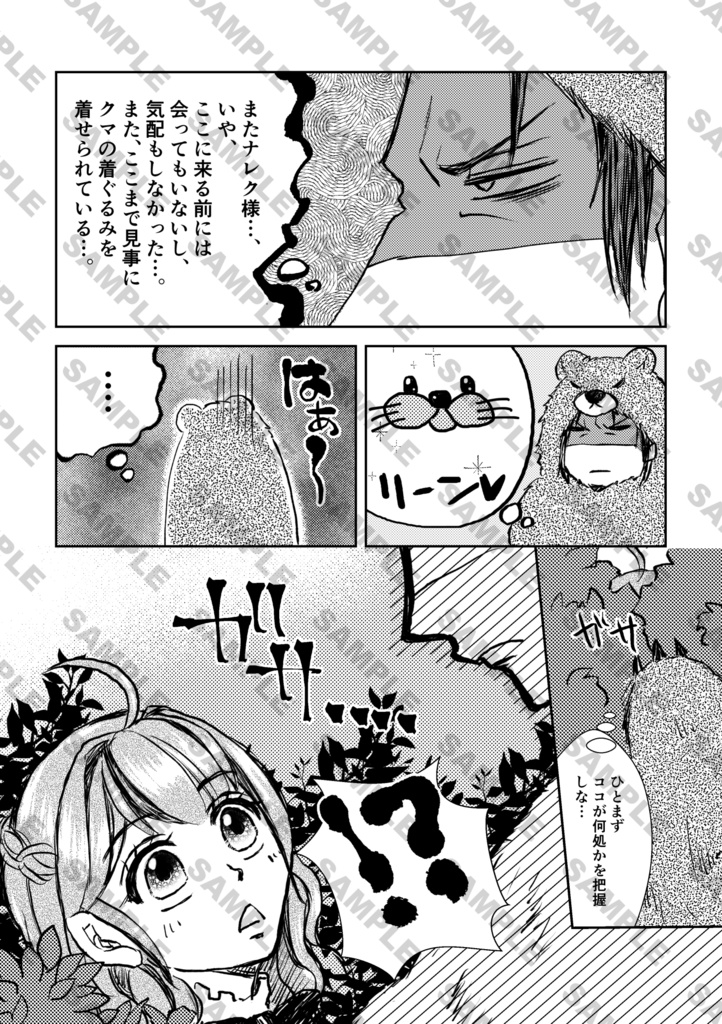 姫と騎士と都合が良い魔法