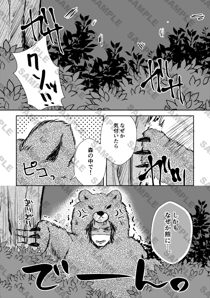 姫と騎士と都合が良い魔法