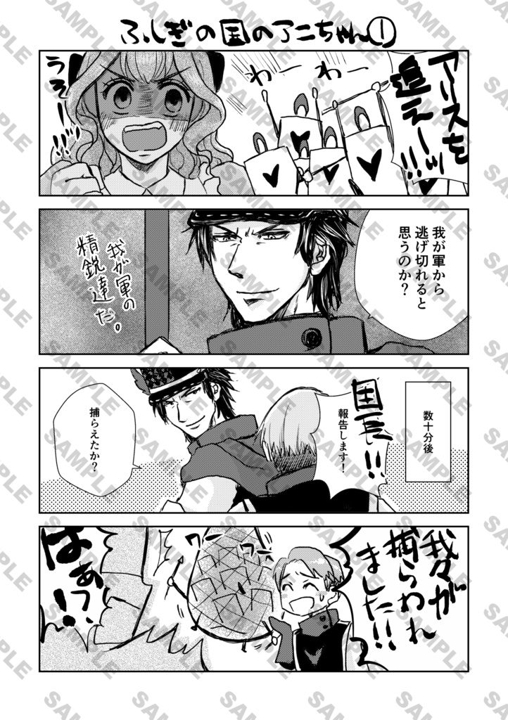 姫と騎士と都合が良い魔法