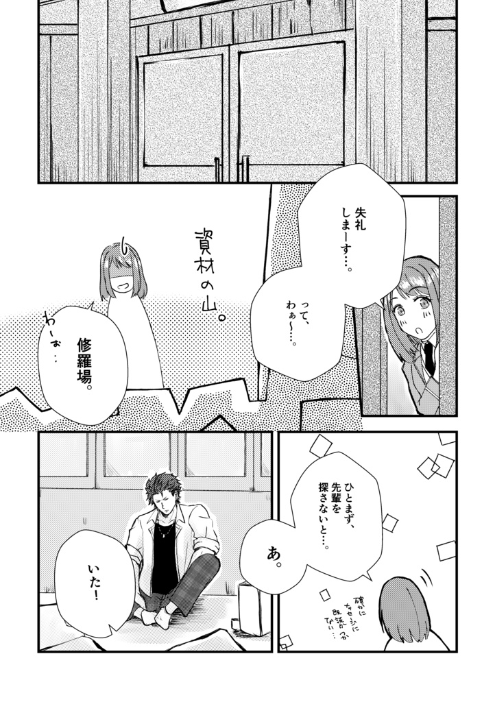 先輩と私まだまだです。