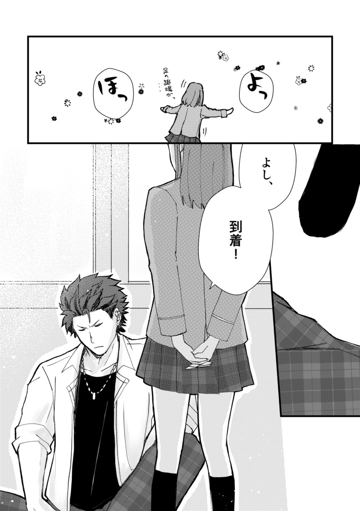 先輩と私まだまだです。