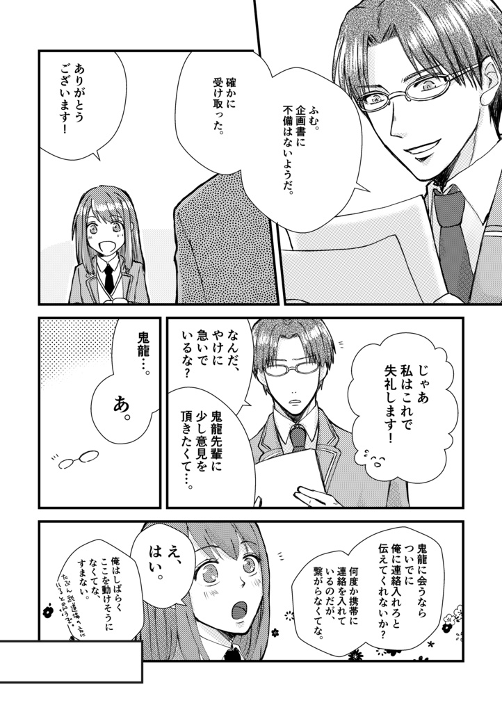 先輩と私まだまだです。