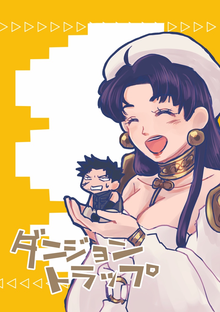 ダンジョントラップ